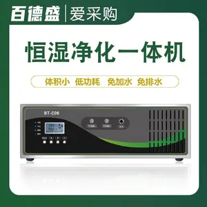 展柜恒湿机 带485通讯组网 除湿加湿净化一体机