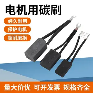 STC柴油发电机碳刷J204半铜D104石墨8*10*32/12*12*32/25万创电刷