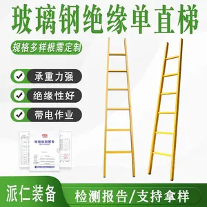 便携式玻璃钢绝缘单直梯电工电力工程攀爬登高作业梯线路检修梯