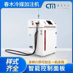 高速冷媒定量加注机制冷剂充注机工业级生产定量加注