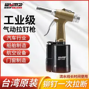 威马自吸钉工业级汽车铝门窗童车机箱电箱气动拉钉枪抽芯铆钉枪WM