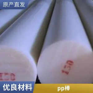 白色密度低PP棒 耐 热PP棒 不变形PP棒 佰致