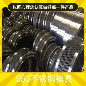 加工能力200冲压成型模 颗粒机模具压缩比定制材质合金钢