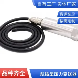 航插型压力变送器YH712负压压力传感器航空插头出线