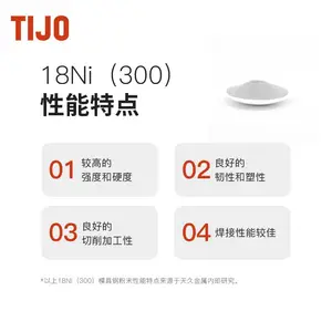 TIJO 18Ni300马氏体时效钢粉末模具粉末钢 热喷涂合金钎焊
