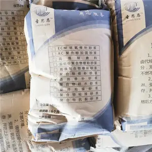 混凝土修补砂浆 蜂窝麻面修补用环氧树脂砂浆 圣思恩长期供应
