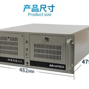 研华工控机标准4U上架*** IPC-610L多串口多USB口***机柜