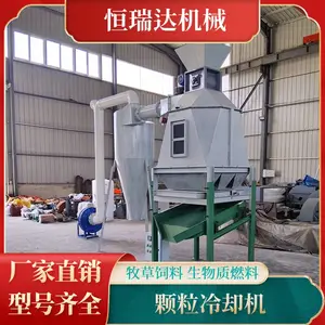 生物质颗粒冷却机 逆流式冷却器 燃料颗粒冷却机