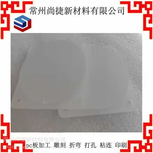 泰州pc广告板加工 pc出租车防护栏加工 pc防护罩加工 尚捷新材料