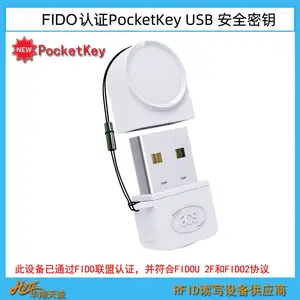 新品 USB安全密钥 PocketKey 符合FIDO U2F 和FIDO2协议与认证