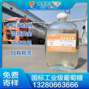 【山东复合碳源市政污水处理生物碳源COD100万】价格_厂家