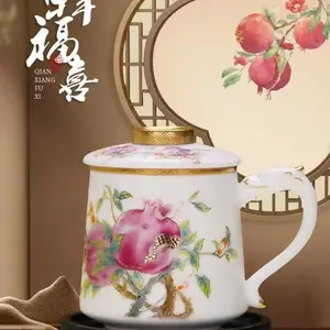 礼品陶瓷茶杯伴手礼 石榴图案龙把过滤杯 定制ogo办公杯子套装
