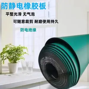 耐磨防静电橡胶垫 导静电工作台垫 抗静电橡胶板