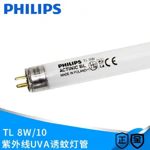 PHILIPS飞利浦紫外线UVA诱蚊灯管TL诱蝇灯 蓝光灯BL 8W/10
