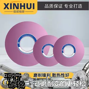 信辉高散热PA铬钢玉砂轮 轴类工件高效外圆磨砂轮 异形非标定制