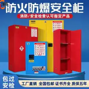 汉统化学品防爆柜45加仑易燃品安全储存柜