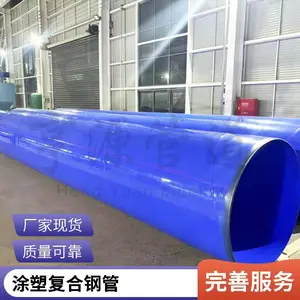 煤矿用涂塑钢管厂商 排污水专用 TPEP防腐管 按需加工