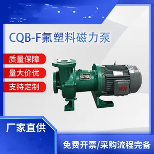氟塑料吸式磁力泵 封闭式叶轮磁力驱动泵CQB-F50-32-125