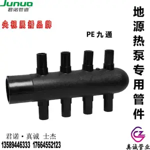 ��ŵ�Ƶ�Դ�ȱ�����յ���PEˮƽ������Ӿ�ͨ PE�侶��ͨ 16�������۶ԽӾ�ͨDe90��32 ����ˮ��