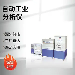 GYFX-610煤质自动工业分析仪全自动煤炭分析仪科达仪器