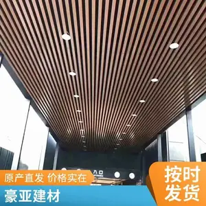 U型铝方通(50×90×0.6)长条形通透式吊顶装饰生产