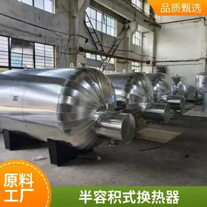 导流型换 热器供应生活热水换热机组半容积式浮动盘管换热器 苏维德