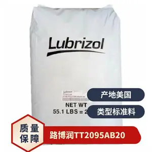 路博润 TPU TT-209***-B20 品牌经销 注塑 挤出级 标准料 芳香族 聚醚基