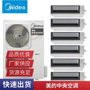 北 京美的商用中央空调 多联机一拖五一拖六 MDV-400W/DSN1-FIT(E1)