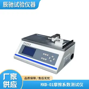 摩擦系数仪|GB10006?2021 塑料薄膜纸张动静摩擦测试仪 MXD-01A