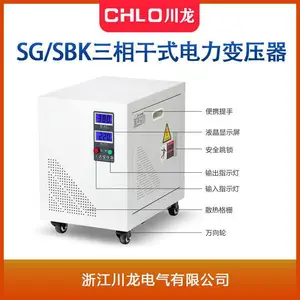 ����380��220V/200V�����ʽ��ѹ��SG-20KVA/50KVA������ѹ����