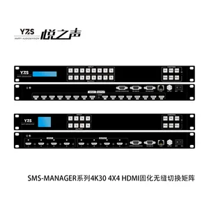 YZS HAPPY AUDIO&VISION悦之声 SMS-MANAGER会议室报告厅多路音视频矩阵 4进4出、8进8出高清固化无缝切换矩阵