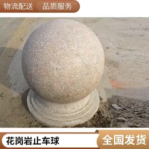 景区景点挡车石批发 公园阻车石止车石厂家 广场拦车石定制