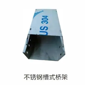 国洲出品304#不锈钢槽式桥架，质量好，优惠实在