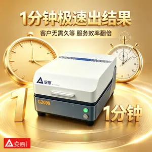 ***荧光测金仪品牌安原仪器宽电压100到240V不破坏样品首饰行业通用