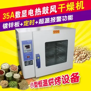 哈欧机械供应康恒小型干燥箱商用烘烤箱工业电烤箱实验室测试烤箱