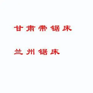 兰州爱蓝工贸有限公司