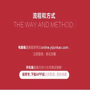 军考教材