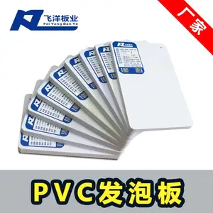 生产厂家供应12MM高质量 高密度实芯墙面板材 加工覆膜 PVC发泡板