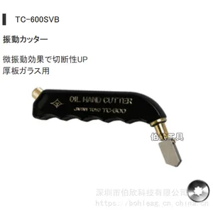 日本东洋Toyo玻璃刀TC-600SVB手握式切厚玻璃15mm以上