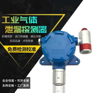 西安华凡HFT-O2分线制氧气测氧仪报警器4-20MA
