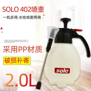 ���SOLO402��ˮ���ֶ���ѹʽ԰�ս�ˮ2.0L������