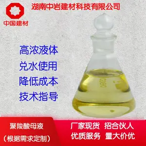 四川乐山聚羧酸减水剂母液混凝土外加剂厂家减水剂母液复配厂家
