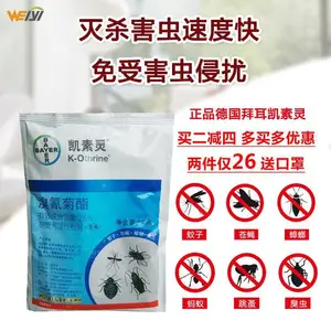 上海厂家直销批发凯素灵杀虫剂