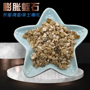 厂家大量供应金黄色蛭石膨胀蛭石 蛭石颗粒育苗孵化蛭石 规格齐全