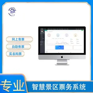达讯 户外智慧旅游景区票务管理系统电子票自动售取票机DX-136