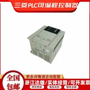 三菱PLC模块FX3UC-16MT/D FX3U可控制器 顺丰包邮