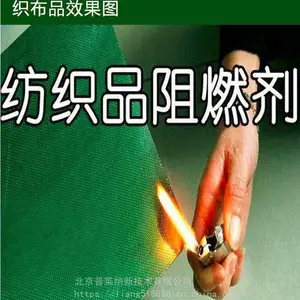 阻燃剂 防火液体透明销售电话