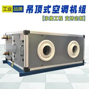 ���ջ�������ʽǶ��ʽ�յ����º�ʪ�����º�ʪ�յ�ϵͳ����