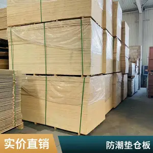 富华特包装 木托盘定制木卡板垫仓板出口欧标托盘