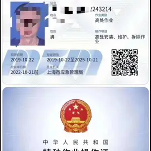 �Ǹ���ҵ��֤��ѵ �ߴ�������ҵ��װ�����֤���Ѷ���